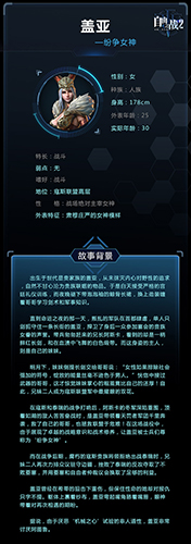 自由之战2截图10