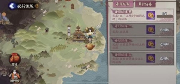 阴阳师1