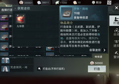 楚留香手游绝地特技怎么获取 绝地特技获取途径介绍