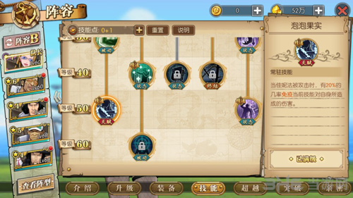 航海王燃烧意志佳妮法图片2