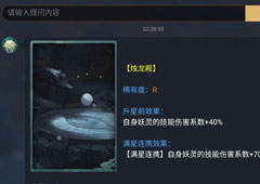 神都夜行录烛龙殿怎么样 烛龙殿效果属性介绍