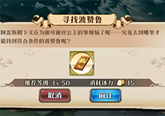 梦幻模拟战寻找波赞鲁怎么打 异度的旅人第四关打法讲解