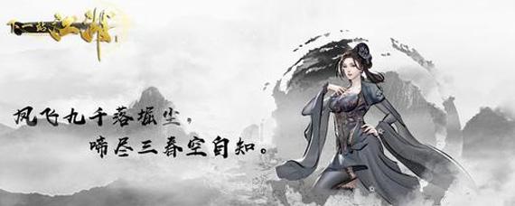 下一站江湖图片