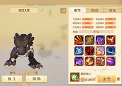 梦想新大陆宠物融合怎么玩 宝宝融合攻略
