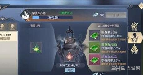 斗破苍穹手游
