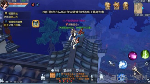 武林外传手游图片