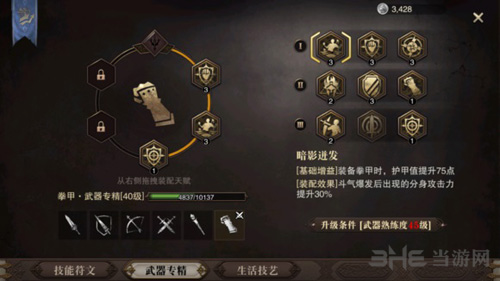 猎魂觉醒图片5