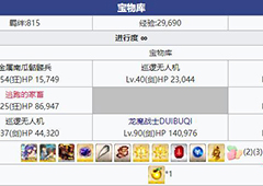 fgo万圣节三期宝物库配置介绍 自由本宝物库掉落