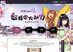 《仙剑奇侠传幻璃镜》官方主播出炉  和你一起去台湾