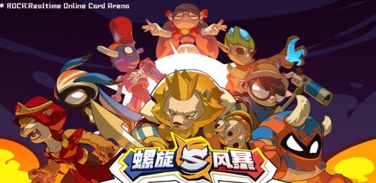 螺旋风暴战技流怎么玩3