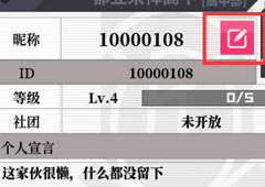 约战精灵再临昵称怎么修改 昵称修改方法攻略