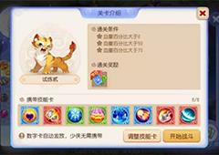 梦幻西游手游星河幻境试炼2怎么过 试炼2通关攻略