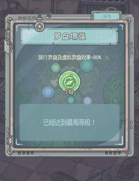 最强蜗牛游戏截图5
