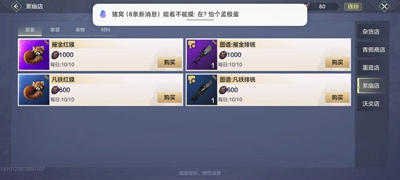 妄想山海红貘2