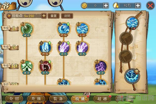 航海王燃烧意志艾尼路最强加点图片4