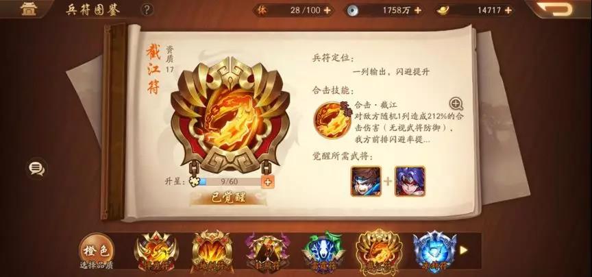 少年三国志2图片2