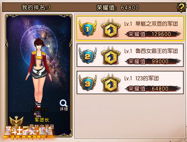 圣斗士星矢-集结图片4