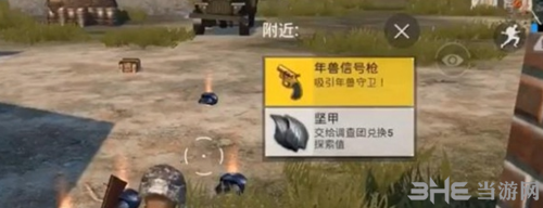 刺激战场年兽信号枪图片