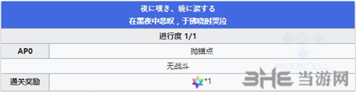 FGO永久冻土帝国第七节配置2