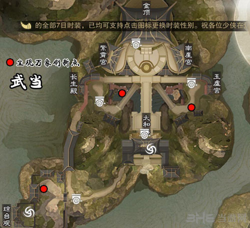 楚留香手游坐观万象截图8