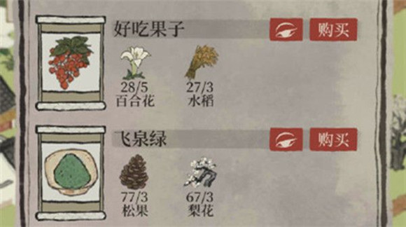 江南百景图好吃果子在哪个地图2