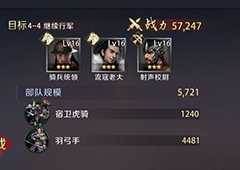 真龙霸业怎么攻打城池 利用兵力攻打副本攻略