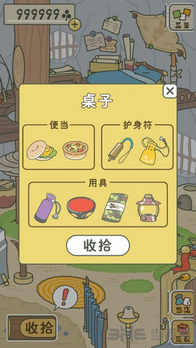 旅行青蛙图片2