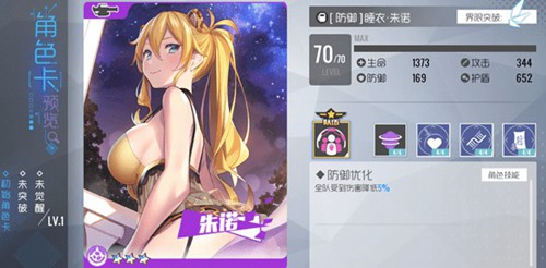 双生视界睡衣朱诺图