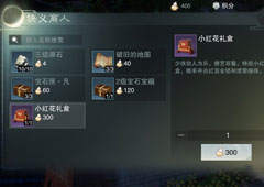楚留香手游侠义值在哪兑换 侠义值兑换位置解析攻略