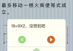微信最烧脑大挑战第41关答案 第41关图文过关方法