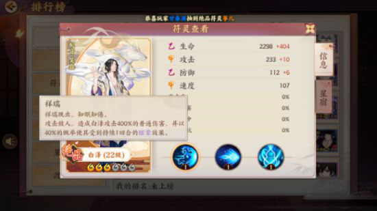 云梦四时歌符灵10