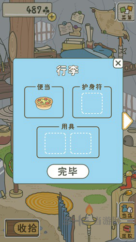 旅行青蛙图片3