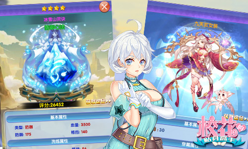 校花的贴身高手手游图片4