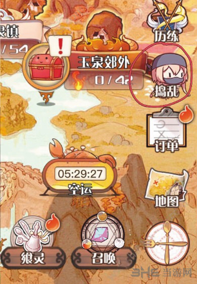 食之契约图片