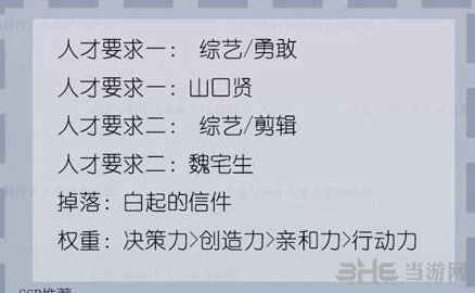 恋与制作人精英关卡9-4图片