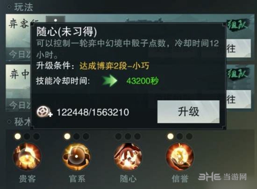 楚留香手游奕客截图5
