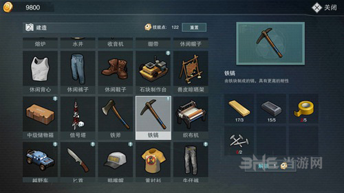 废土危行铁镐图片