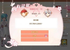 梦想新大陆夫妻任务完成攻略