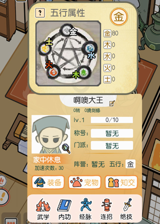 咸鱼大侠图片
