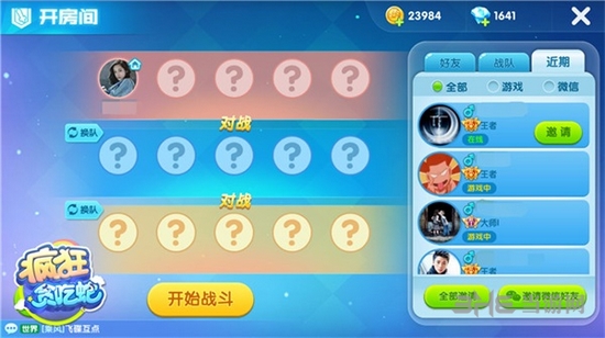 疯狂贪吃蛇图片6