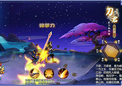 武林外传手游刀君宝石怎么搭配 刀君宝石搭配详解