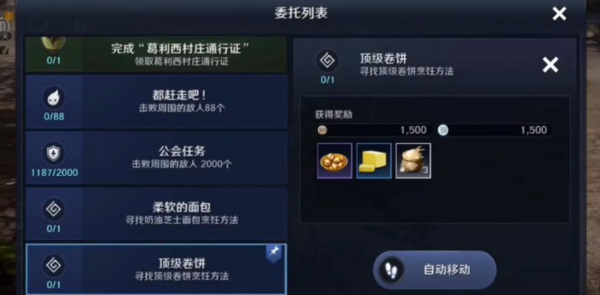 顶级卷饼图片1