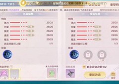 魔力宝贝旅人装备怎么修理 装备修理方法