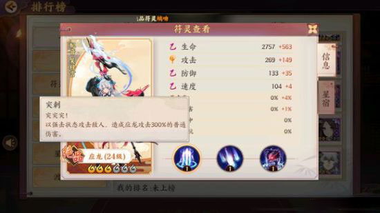 云梦四时歌符灵9