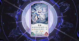阴阳师百闻牌雪女厉害吗 式神卡牌卡组阵容搭配攻略