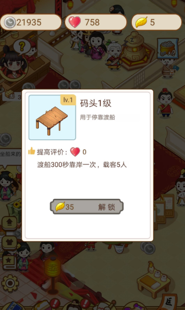 江湖医馆码头