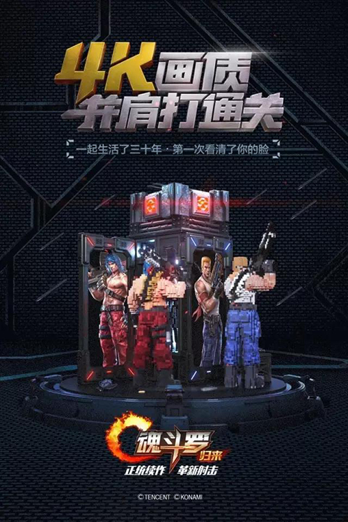 魂斗罗归来截图3