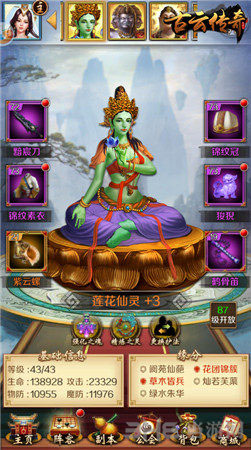 古风传奇仙灵属性图片