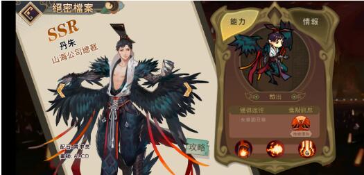 大王不高兴SSR丹朱