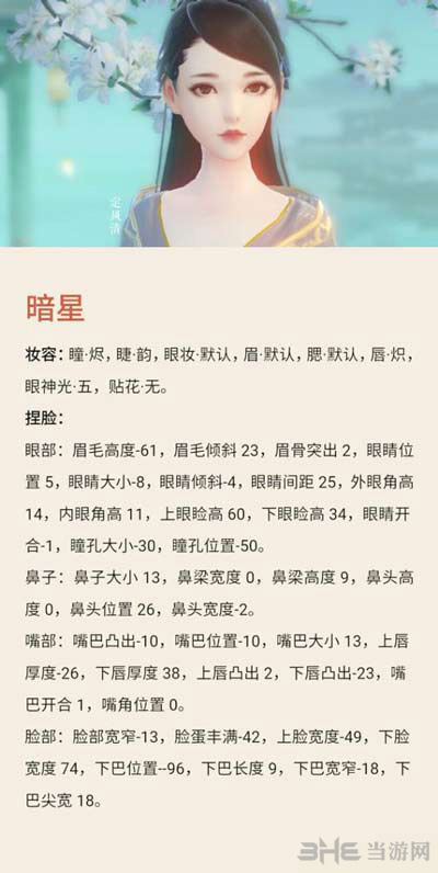 云裳羽衣图片7